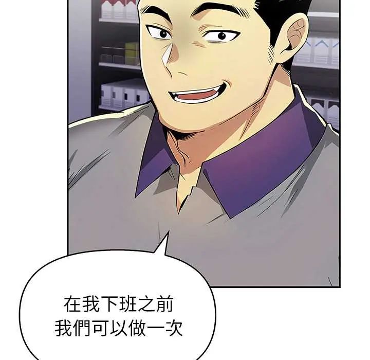 高薪兼职的代价 - 第3话 - page 9