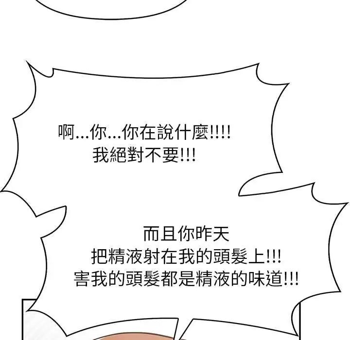 高薪兼职的代价 - 第3话 - page 10