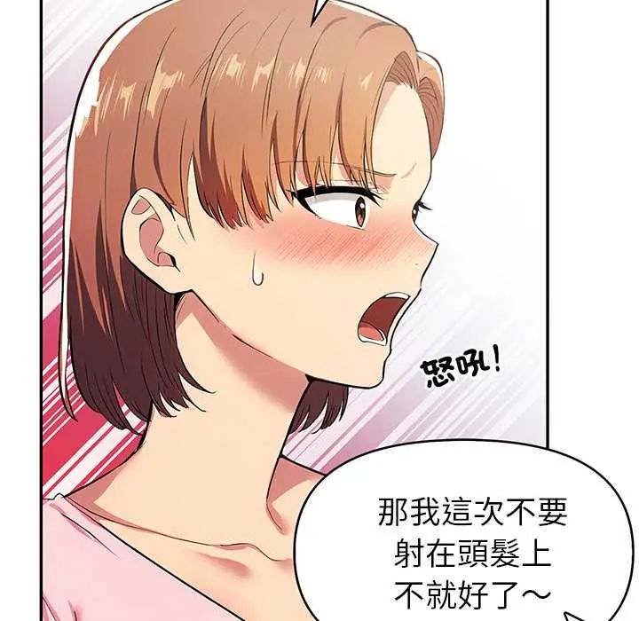 高薪兼职的代价 - 第3话 - page 11