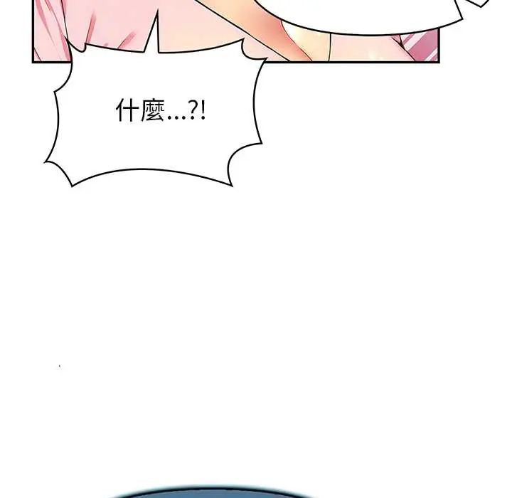 高薪兼职的代价 - 第3话 - page 12