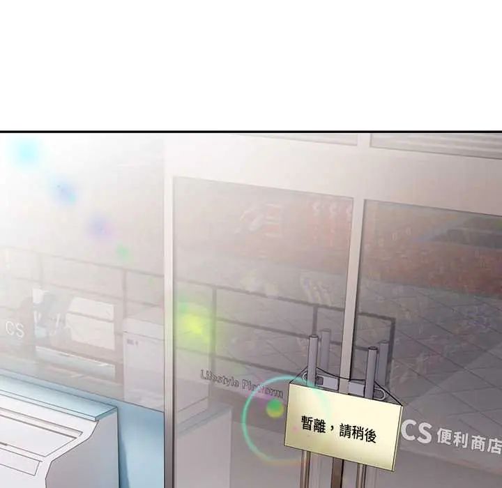 高薪兼职的代价 - 第3话 - page 19
