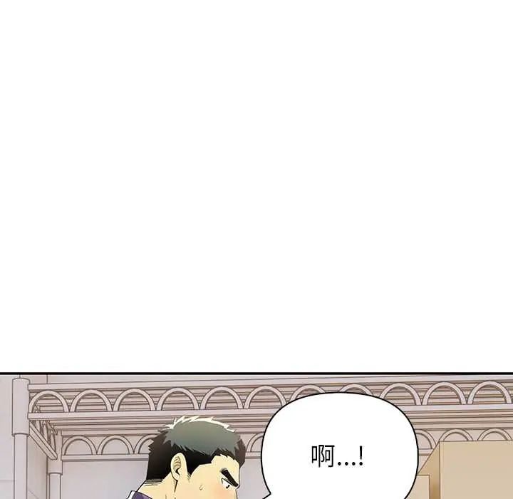 高薪兼职的代价 - 第3话 - page 23