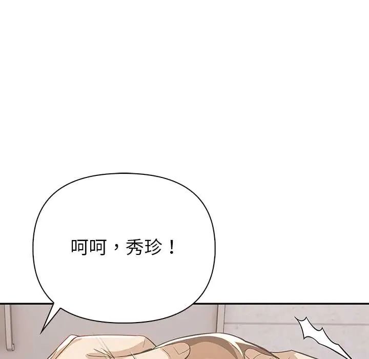 高薪兼职的代价 - 第3话 - page 25