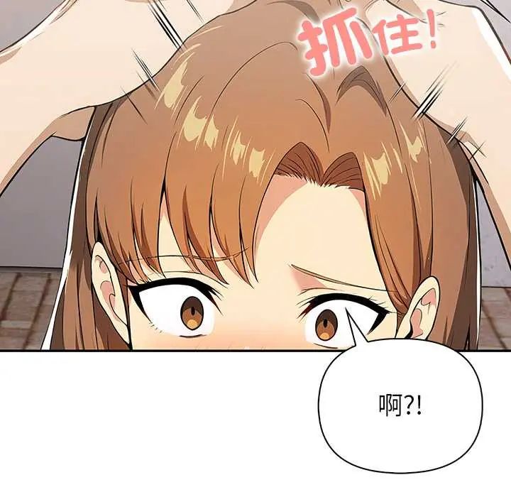 高薪兼职的代价 - 第3话 - page 26
