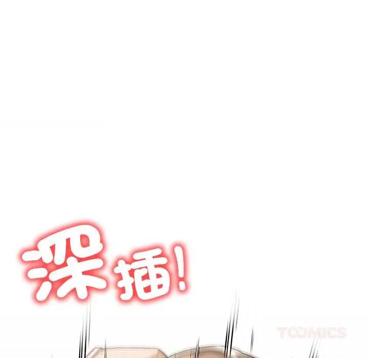 高薪兼职的代价 - 第3话 - page 27