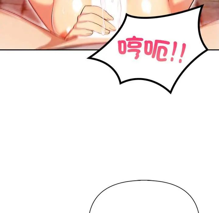 高薪兼职的代价 - 第3话 - page 29