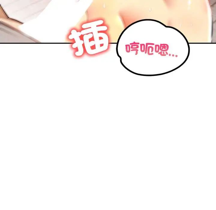高薪兼职的代价 - 第3话 - page 33