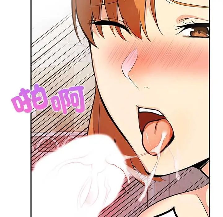 高薪兼职的代价 - 第3话 - page 36