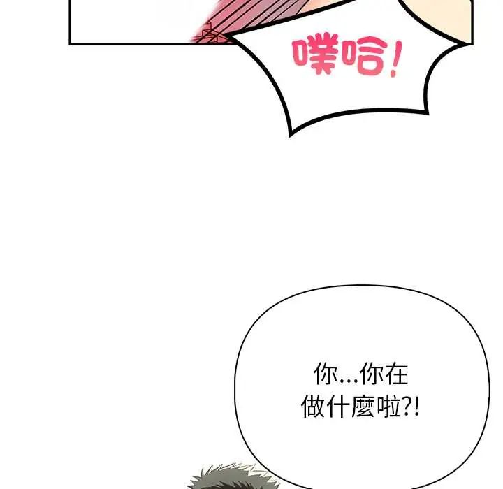高薪兼职的代价 - 第3话 - page 37