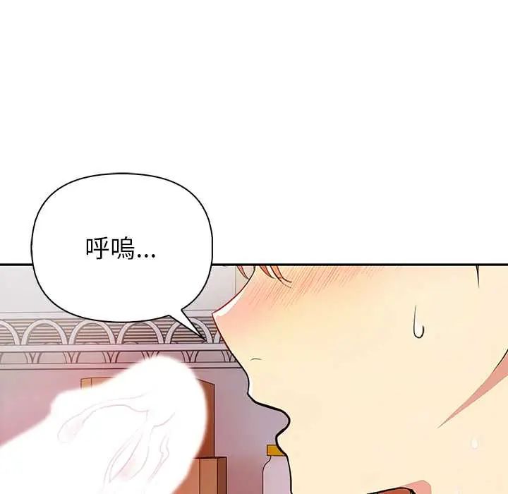 高薪兼职的代价 - 第3话 - page 44