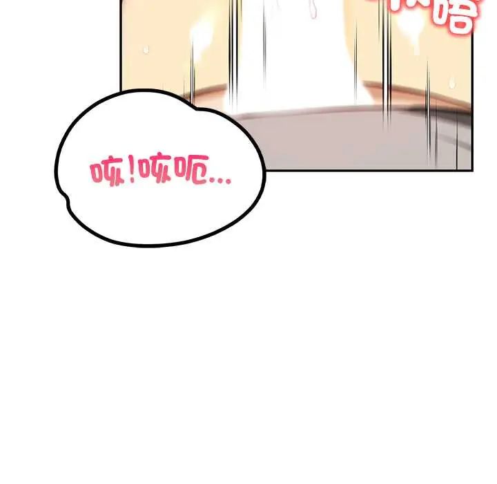 高薪兼职的代价 - 第3话 - page 52