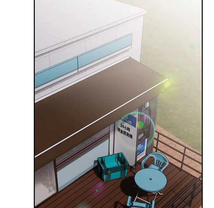 高薪兼职的代价 - 第3话 - page 71