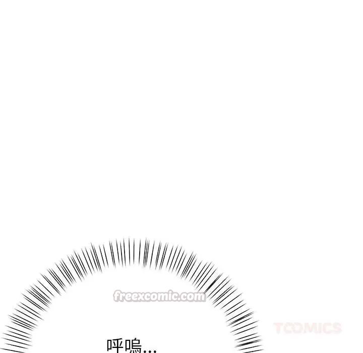 高薪兼职的代价 - 第3话 - page 75