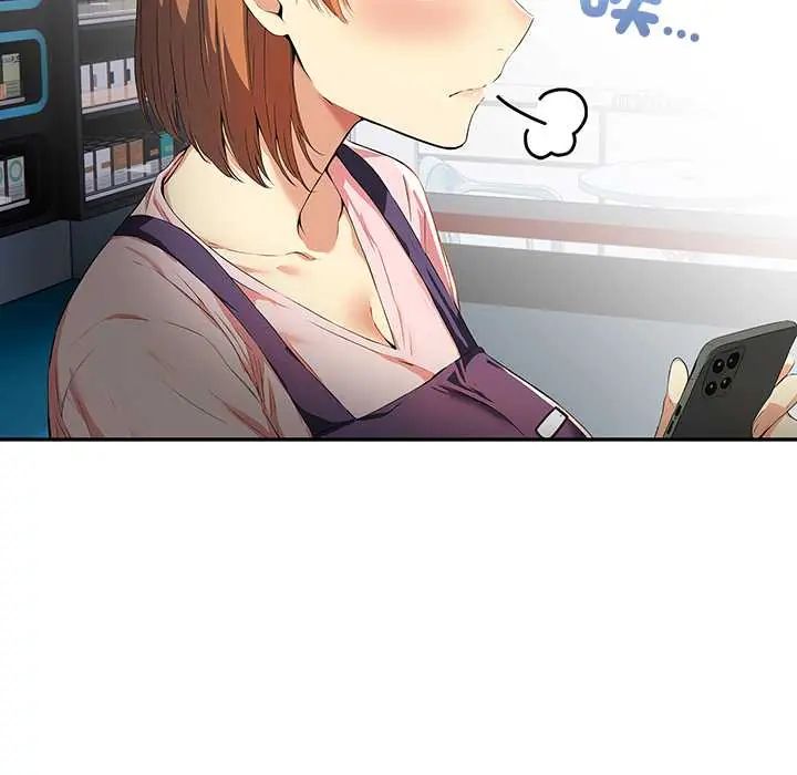 高薪兼职的代价 - 第3话 - page 77