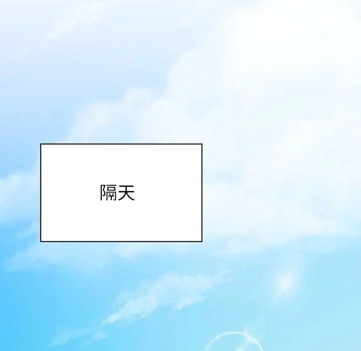 高薪兼职的代价 - 第3话 - page 89