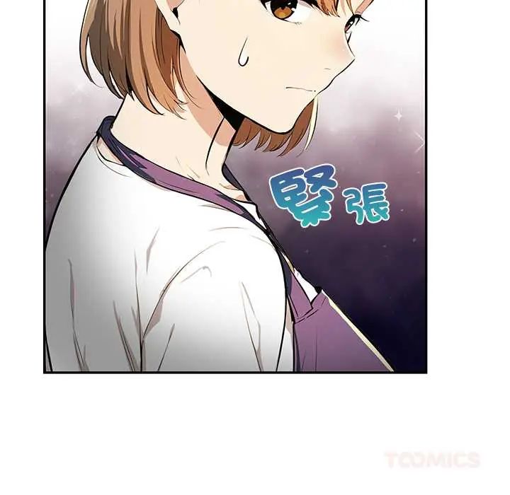 高薪兼职的代价 - 第3话 - page 99