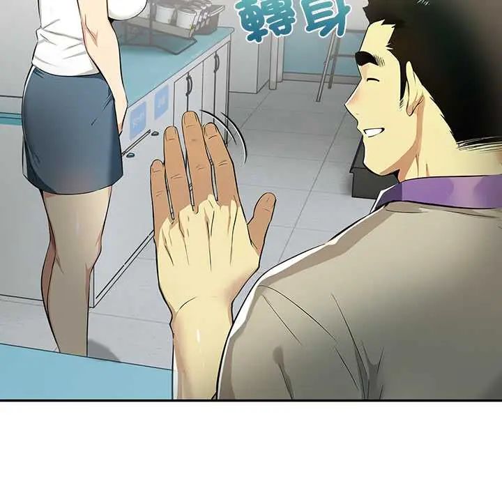 高薪兼职的代价 - 第3话 - page 112