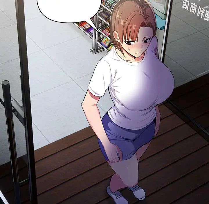 高薪兼职的代价 - 第3话 - page 114