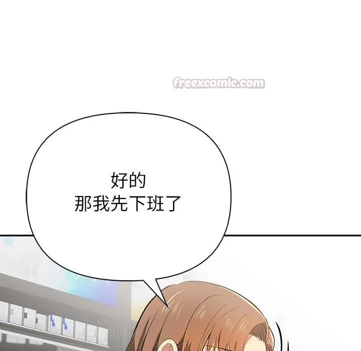 高薪兼职的代价 - 第3话 - page 120