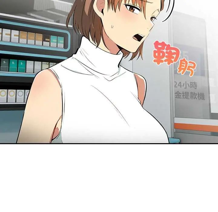 高薪兼职的代价 - 第3话 - page 121