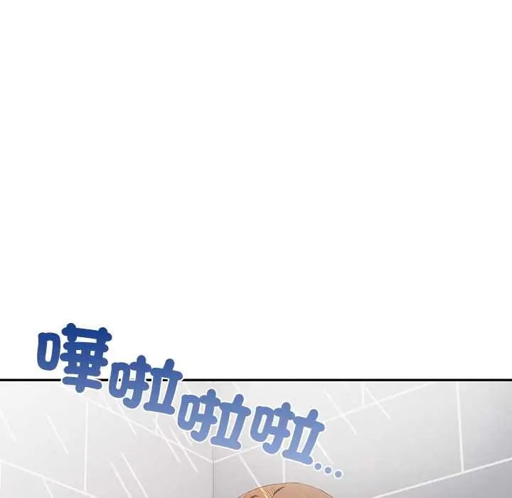 高薪兼职的代价 - 第3话 - page 125