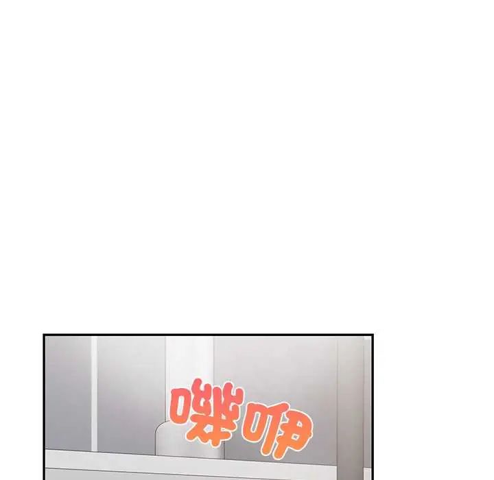 高薪兼职的代价 - 第3话 - page 127