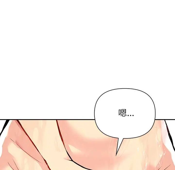 高薪兼职的代价 - 第3话 - page 131