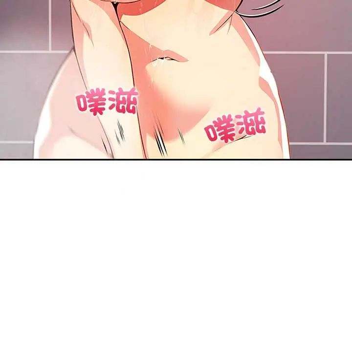 高薪兼职的代价 - 第3话 - page 137
