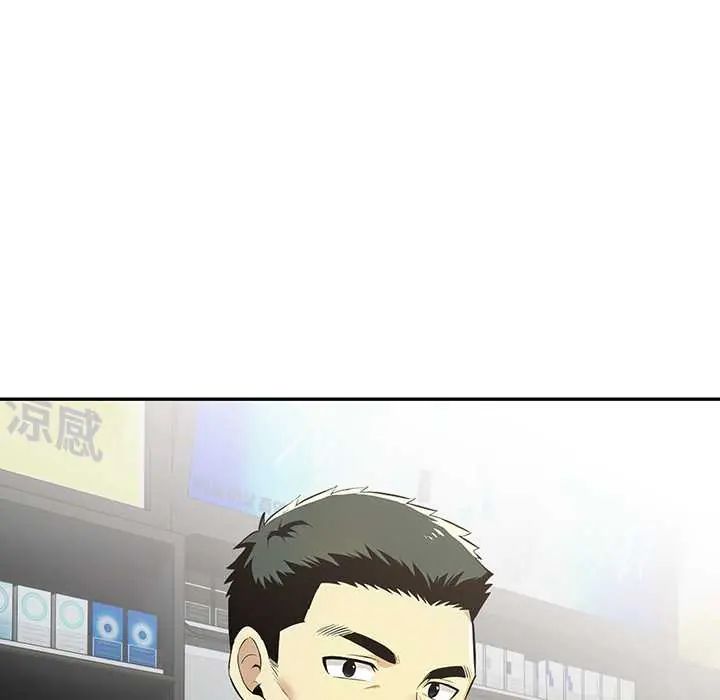 高薪兼职的代价 - 第3话 - page 141