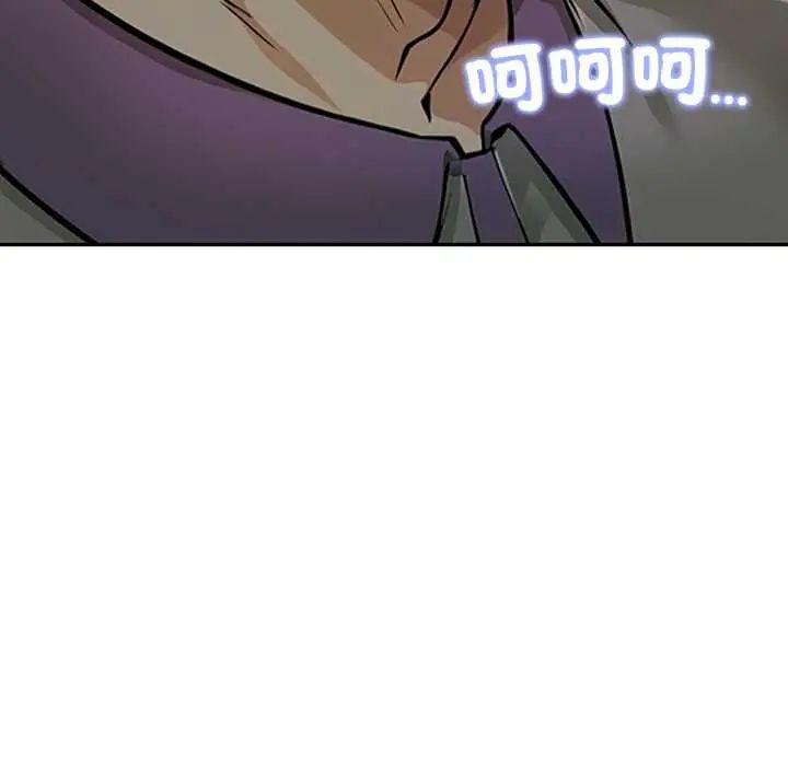 高薪兼职的代价 - 第3话 - page 144