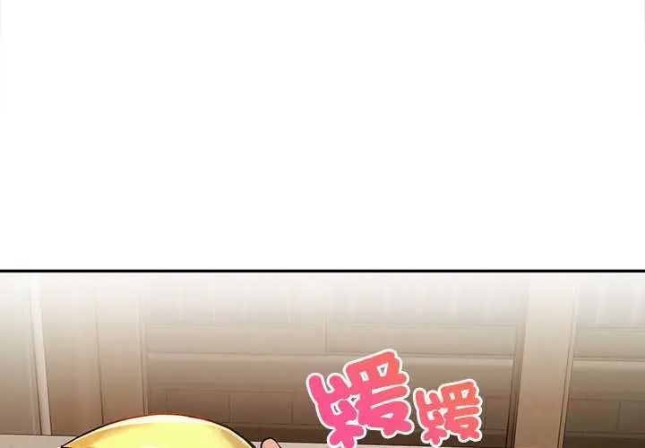 高薪兼职的代价 - 第6話 - page 3