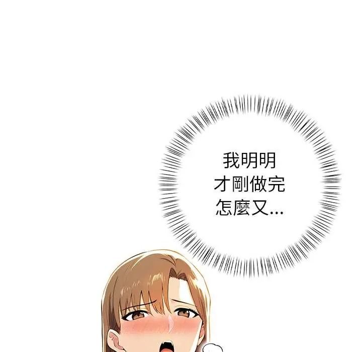 高薪兼职的代价 - 第6話 - page 5