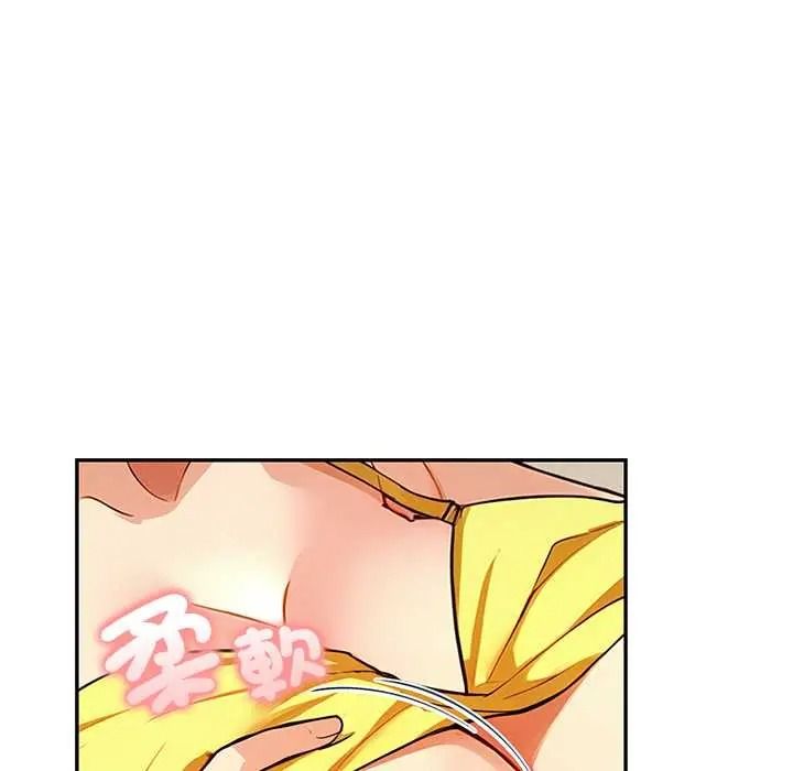 高薪兼职的代价 - 第6話 - page 7