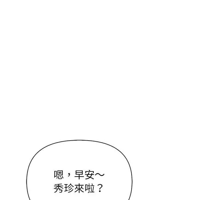 高薪兼职的代价 - 第6話 - page 23