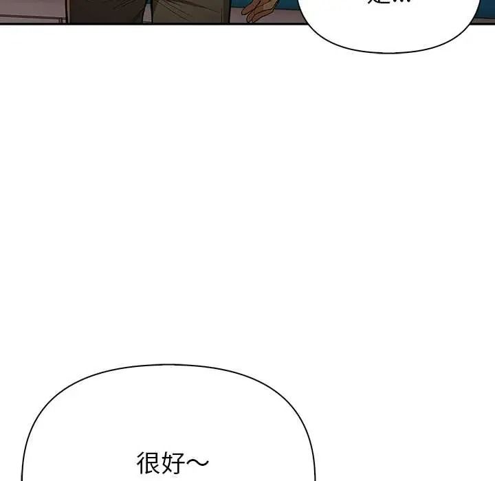 高薪兼职的代价 - 第6話 - page 25