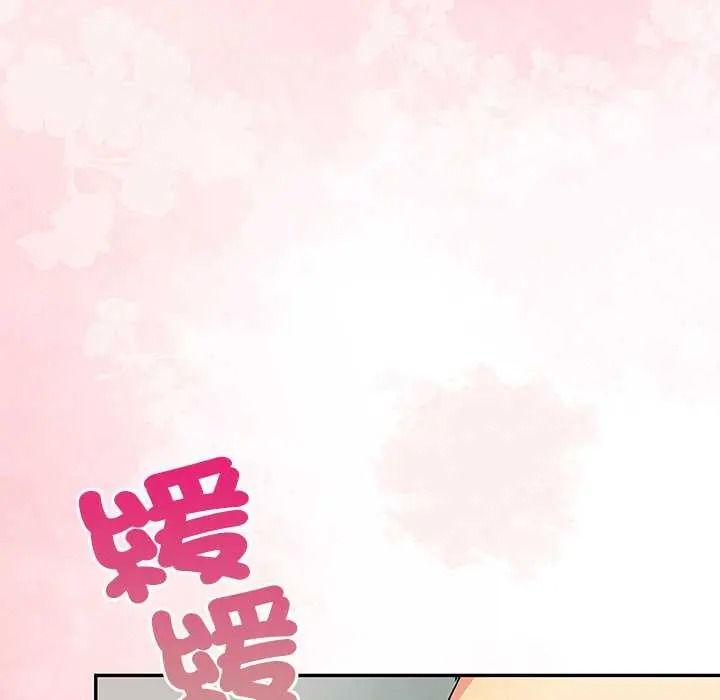 高薪兼职的代价 - 第6話 - page 32