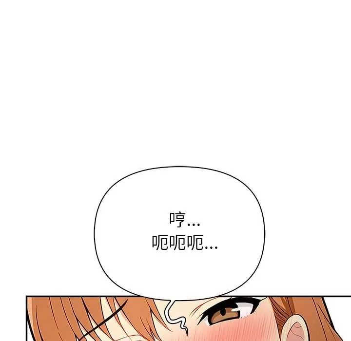 高薪兼职的代价 - 第6話 - page 37