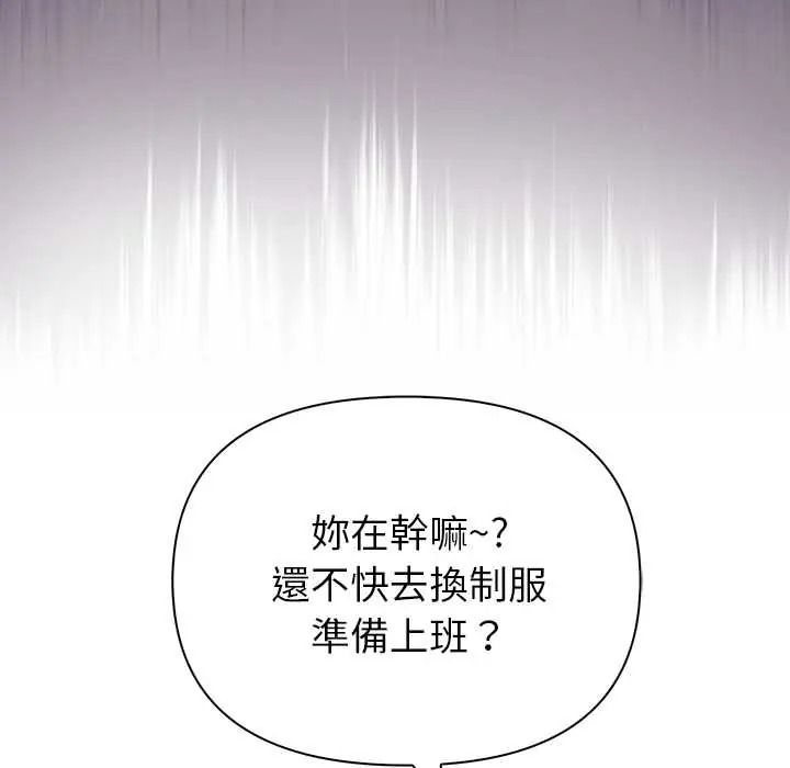 高薪兼职的代价 - 第6話 - page 41