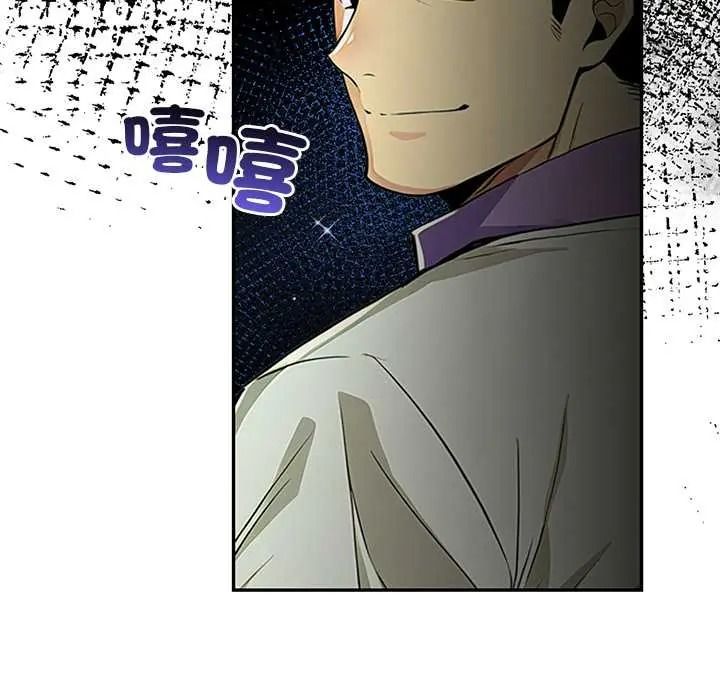 高薪兼职的代价 - 第6話 - page 47