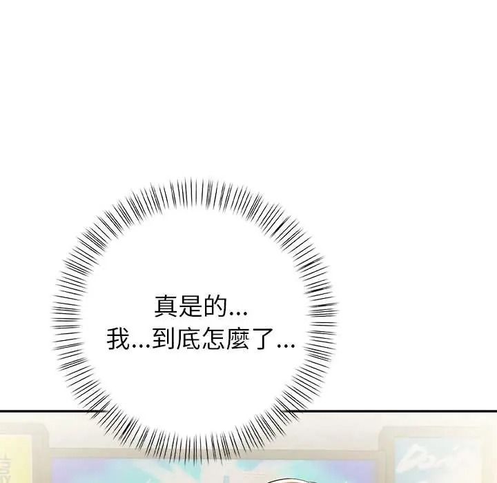 高薪兼职的代价 - 第6話 - page 54