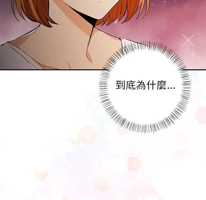高薪兼职的代价 - 第6話 - page 58