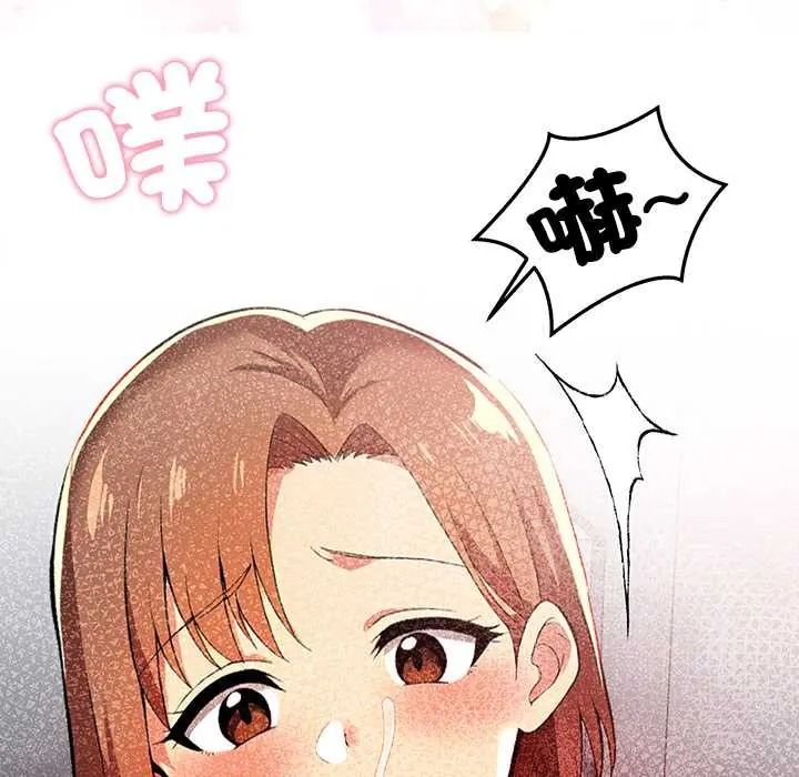 高薪兼职的代价 - 第6話 - page 67