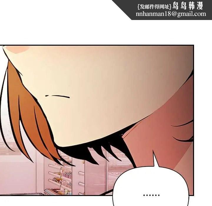 高薪兼职的代价 - 第6話 - page 72