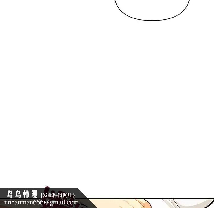 高薪兼职的代价 - 第6話 - page 73