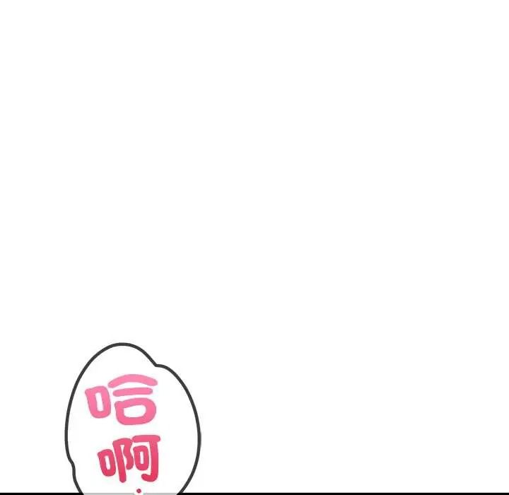 高薪兼职的代价 - 第6話 - page 80