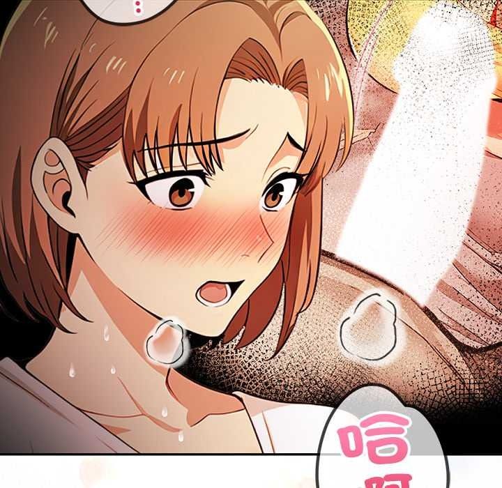 高薪兼职的代价 - 第6話 - page 81