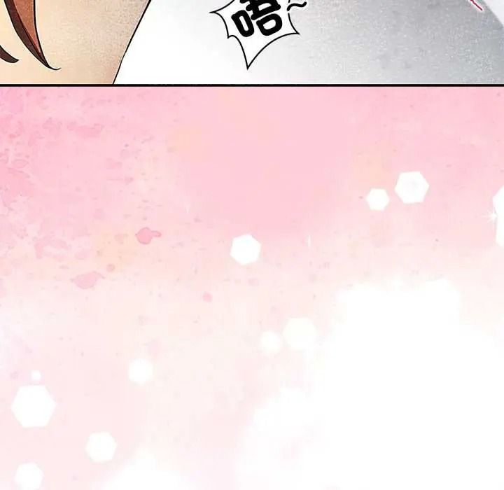 高薪兼职的代价 - 第6話 - page 84