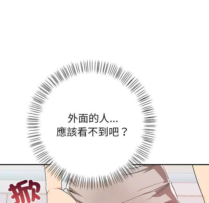 高薪兼职的代价 - 第6話 - page 92