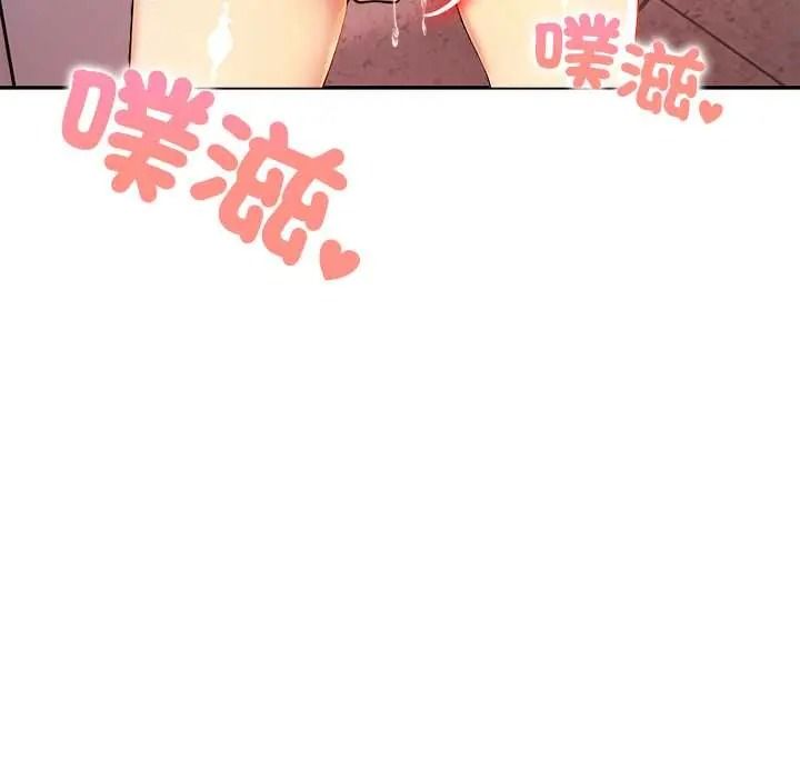 高薪兼职的代价 - 第6話 - page 98
