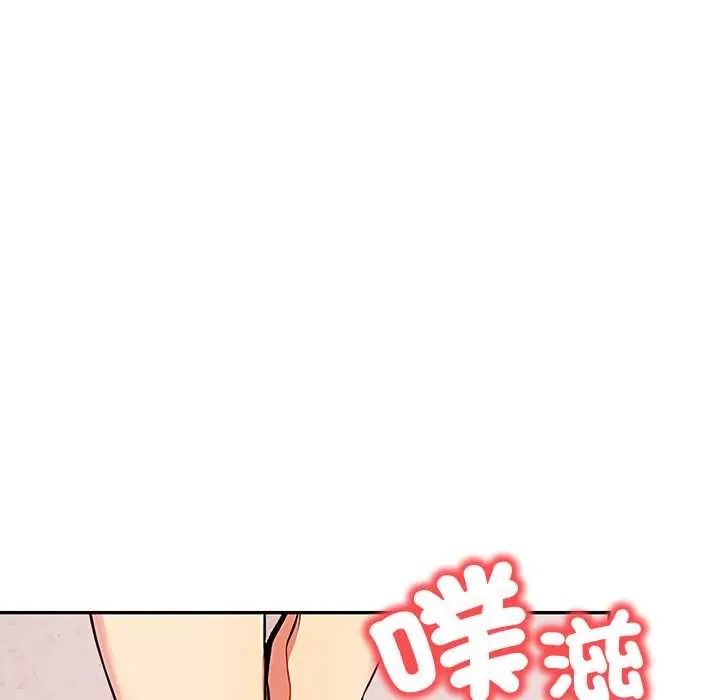 高薪兼职的代价 - 第6話 - page 103